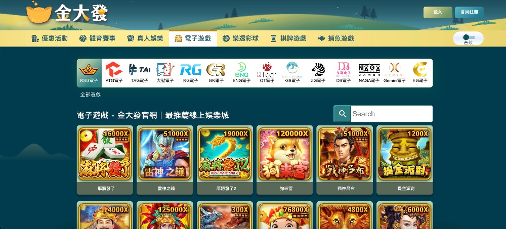 在找穩贏平台？金大發娛樂城：不只運彩入口最大，更是百家樂玩家的唯一選擇！
