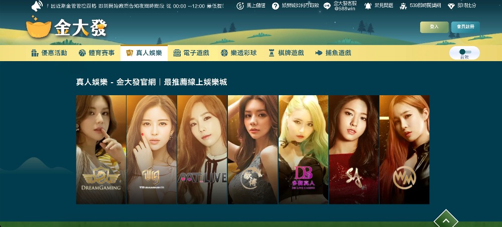 在找穩贏平台？金大發娛樂城：不只運彩入口最大，更是百家樂玩家的唯一選擇！