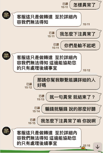 派大金娛樂城被爆出詐騙不出金的事件